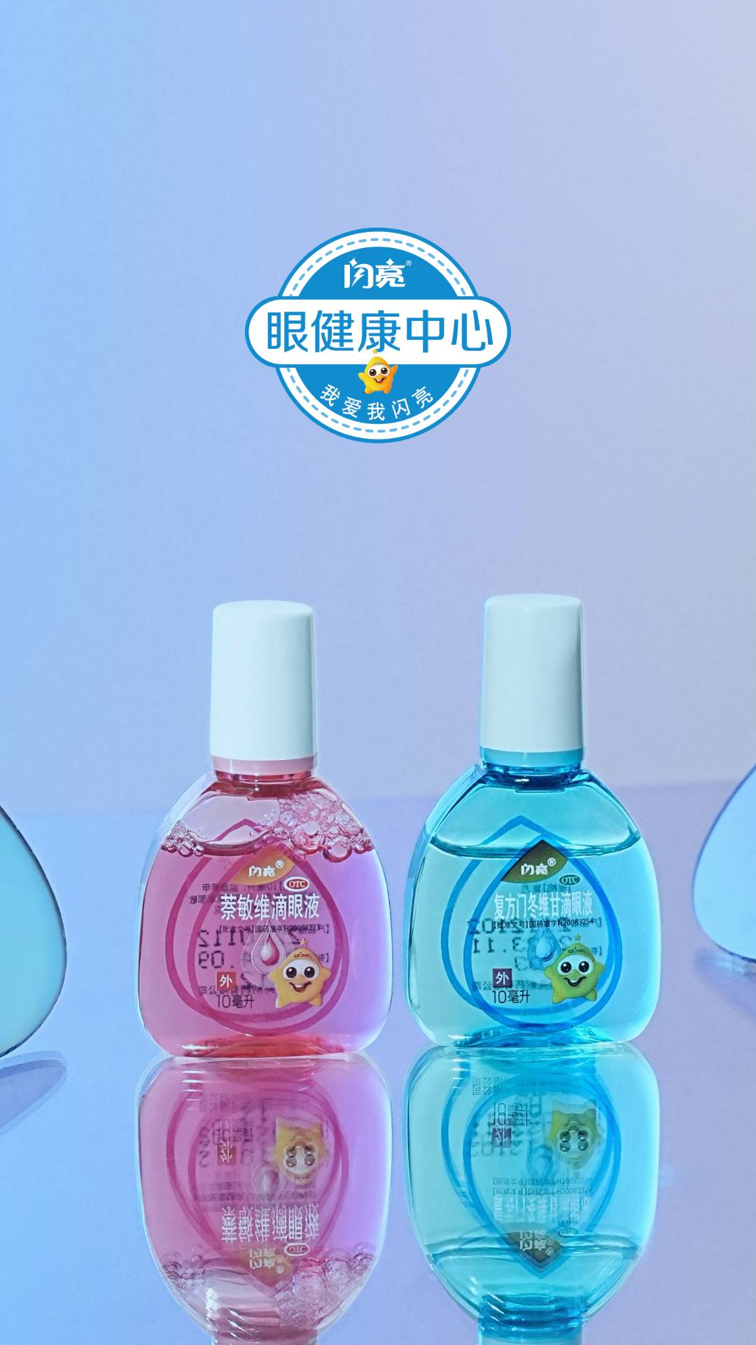 闪亮