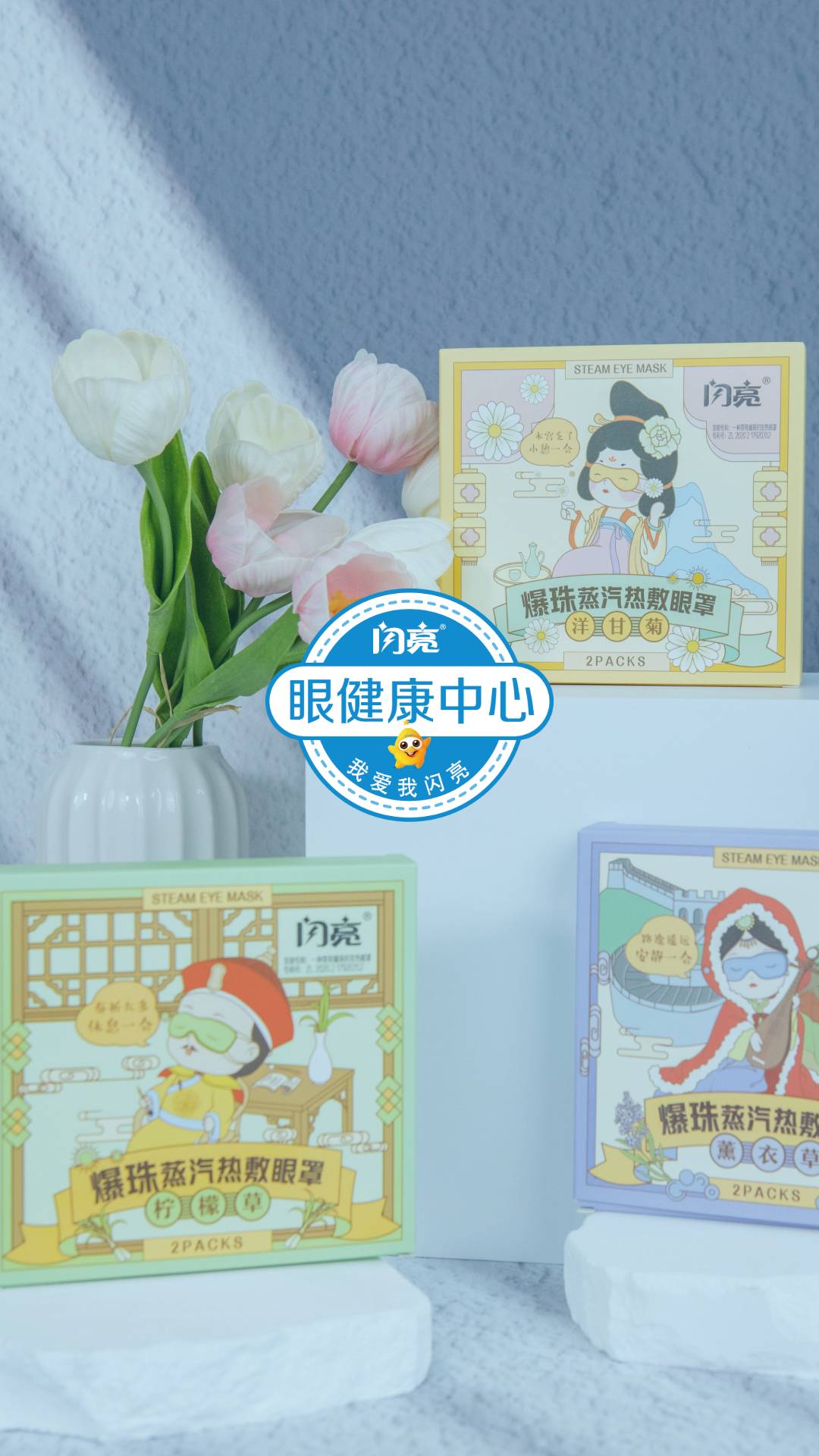 闪亮